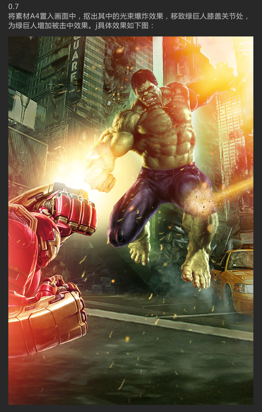 ps合成复仇者联盟绿巨人和钢铁侠主题海报(15)