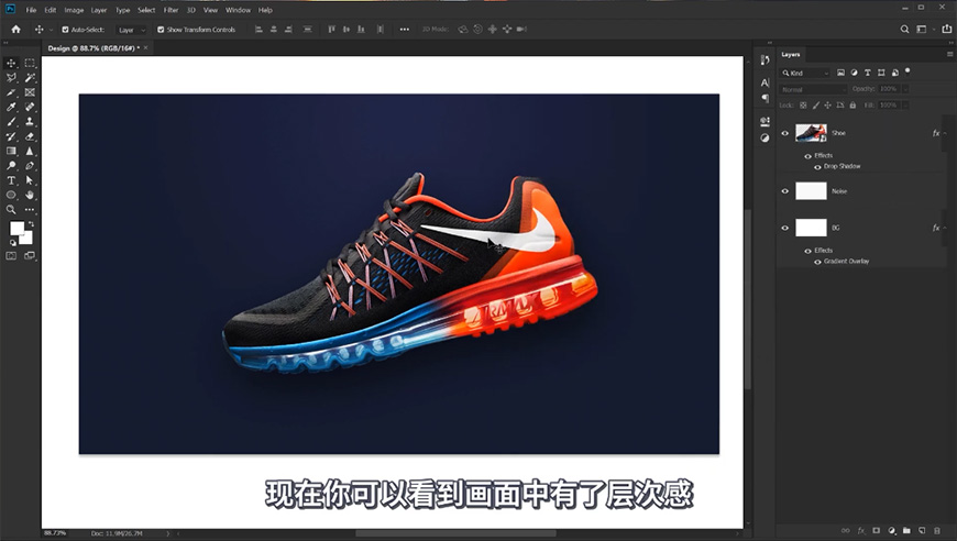 PS设计Nike品牌网页(8)