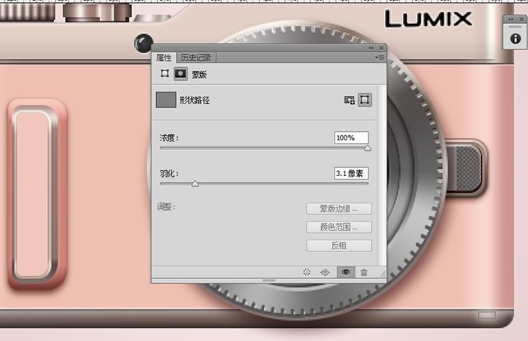 PS怎样制作粉色lumix拟物相机(106)