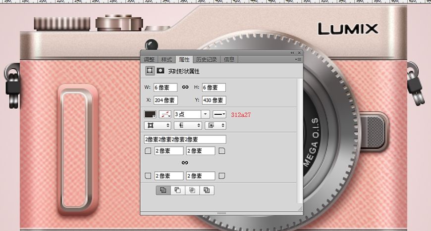 PS怎样制作粉色lumix拟物相机(118)